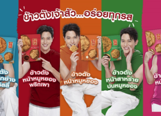“ข้าวตังเจ้าสัว” ส่งแคมเปญ “อร่อยยอมเลอะ อร่อยทุกรส” ปลุกตลาดไตรมาส 3 ตอกย้ำความอร่อย 5 รสชาติ“ข้าวตังเจ้าสัว” ส่งแคมเปญ “อร่อยยอมเลอะ อร่อยทุกรส” ปลุกตลาดไตรมาส 3 ตอกย้ำความอร่อย 5 รสชาติ
