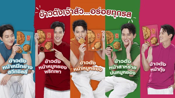 “ข้าวตังเจ้าสัว” ส่งแคมเปญ “อร่อยยอมเลอะ อร่อยทุกรส” ปลุกตลาดไตรมาส 3 ตอกย้ำความอร่อย 5 รสชาติ“ข้าวตังเจ้าสัว” ส่งแคมเปญ “อร่อยยอมเลอะ อร่อยทุกรส” ปลุกตลาดไตรมาส 3 ตอกย้ำความอร่อย 5 รสชาติ