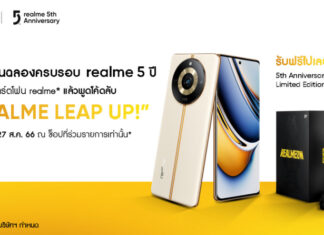 “realme Leap Up! ” โค้ดลับ รับเหมียว! แจกไอเท็มลิมิเต็ดอิดิชั่น ฉลองแบรนด์ครบรอบ 5 ปี
