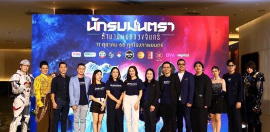 ครั้งแรกของ “เบลล่า” กับการพากย์บท “นางสีดา” มหากาพย์ภาพยนตร์แอ็กชัน-ไซไฟฟอร์มยักษ์ “นักรบมนตรา : ตำนานแปดดวงจันทร์”