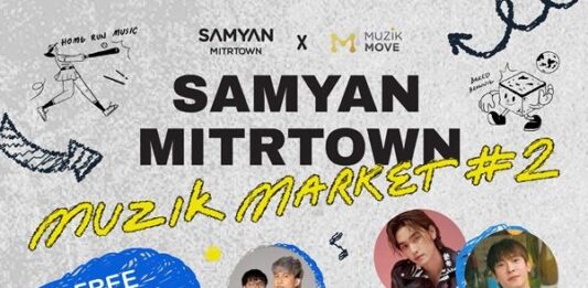 สามย่านมิตรทาวน์ ฉลองครบรอบ 4 ปี จับมือพาร์ตเนอร์ค่ายเพลง Muzik Move ใน SAMYAN MITRTOWN MUZIK MARKET ครั้งที่ 2