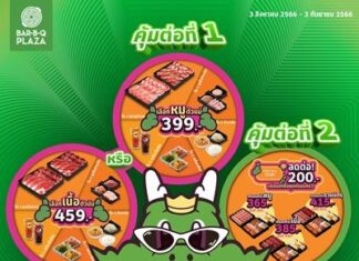 บาร์บีคิวพลาซ่า จัดชุดเลือกมาเธอะ โปรตัวแม่ ที่มัดรวมความคุ้มไว้ที่เดียว