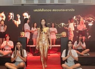 “มิ้วกี้-ทราย-แจ็ค” นำทีมเปิดตัวภาพยนตร์ “นะหน้าทอง” ทั้งแซ่บทั้งหลอน สายมูฯห้ามพลาด