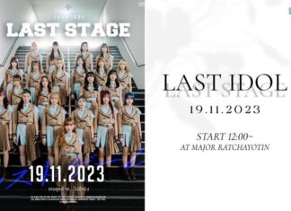 “ม่านมุก LAST IDOL” ชวนแฟนคลับร่วมเก็บโมเมนต์ที่แสนประทับใจ “LAST STAGE” คอนเสิร์ตส่งท้าย LAST IDOL FAMILY 19 พย. นี้ ห้ามพลาด!