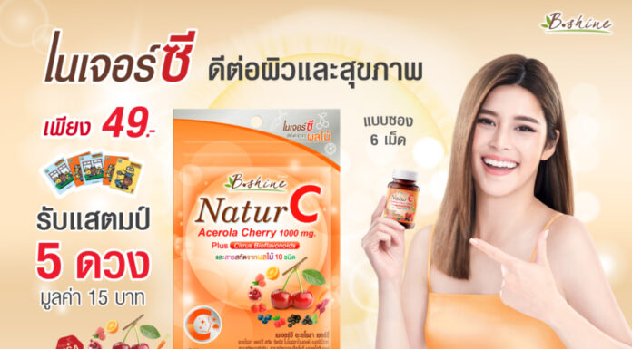 “บีไชน์ เนเจอร์ซี” ร่วมแคมเปญ “แสตมป์เซเว่น อีเลฟเว่น” จัดโปรพิเศษ ราคาคุ้ม 1 ซอง 49 บาท รับแสตมป์ 3 บาท 5 ดวง
