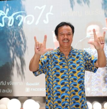 เซอร์ไพร์สวันเกิด 69 ปี น้าหมู- พงษ์เทพ กระโดนชำนาญ ยืนยัน 40 ปี กวีศรีชาวไร่ มันส์ 100%