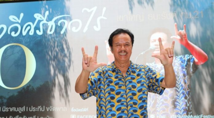 เซอร์ไพร์สวันเกิด 69 ปี น้าหมู- พงษ์เทพ กระโดนชำนาญ ยืนยัน 40 ปี กวีศรีชาวไร่ มันส์ 100%
