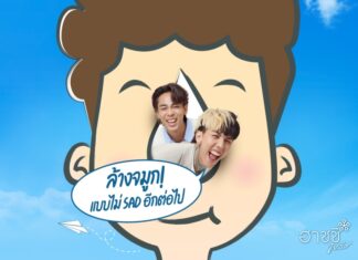 Paper Planes ปล่อยไวรัลตัวตึง! เพลงใหม่ สอนล้างจมูกแบบไม่ SAD เด็กสนุกแห่ทำตามเพียบ!