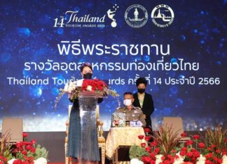 ททท. จัดพิธีพระราชทานรางวัลอุตสาหกรรมท่องเที่ยวไทย (Thailand Tourism Awards) ครั้งที่ 14