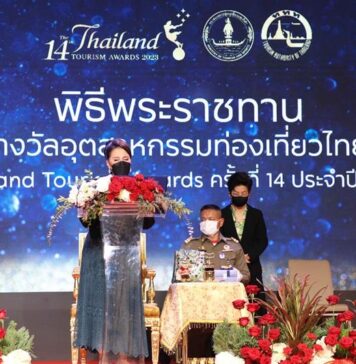 ททท. จัดพิธีพระราชทานรางวัลอุตสาหกรรมท่องเที่ยวไทย (Thailand Tourism Awards) ครั้งที่ 14