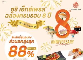 8th Anniversary ฉลองครบรอบ 8 ปี SUSHi EXPRESS THAILAND
