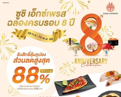 8th Anniversary ฉลองครบรอบ 8 ปี SUSHi EXPRESS THAILAND