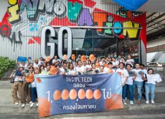 “ตำนานล้านไข่ ครองใจมหาชน” GQ ฉลองล้านไข่ ตอกย้ำผู้นำนวัตกรรม “ไข่เย็น”