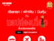 airasia Superapp ฉลองชัยชนะครั้งแรกในฐานะแอปท่องเที่ยวออนไลน์ชั้นนำของเอเชียที่ได้รับรางวัล ‘Asia’s Leading Online Travel Agency (OTA)’ ประจำปี 2566