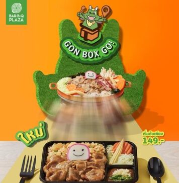 บาร์บีคิวพลาซ่าใส่เกียร์เร่ง ส่ง GON BOX GO! บุกตลาด Ready To Eat เจาะอินไซต์กลุ่มคนเร่งรีบ อร่อยไว จากเตาสู่กล่อง