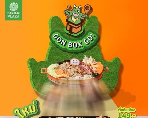 บาร์บีคิวพลาซ่าใส่เกียร์เร่ง ส่ง GON BOX GO! บุกตลาด Ready To Eat เจาะอินไซต์กลุ่มคนเร่งรีบ อร่อยไว จากเตาสู่กล่อง