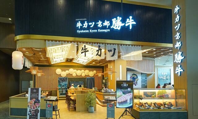 ไอคอนสยาม ส่งมอบความอร่อยสุดพรีเมียม กับร้านกิวคัตสึชื่อดังจากประเทศญี่ปุ่น “Gyukatsu Kyoto Katsugyu” สู่สาขาแรกย่านฝั่งธนบุรี!