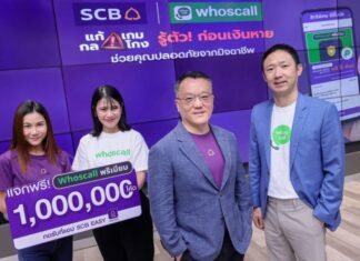 SCB ผนึก Whoscall ยกระดับการป้องกันภัยทุจริตทางการเงิน แจก Whoscall พรีเมียม ฟรี 6 เดือน พิเศษสำหรับลูกค้า SCB EASY จำนวน 1 ล้านโค้ด