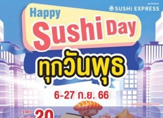 SUSHi EXPRESS เปิดเมนูใหม่กันยายน-ตุลาคม 2023 ชวนสัมผัสรสชาติเผ็ดร้อน Spicy Tasty ด้วยการผสมผสานซอส Chili Oil สไตล์ฮ่องกง