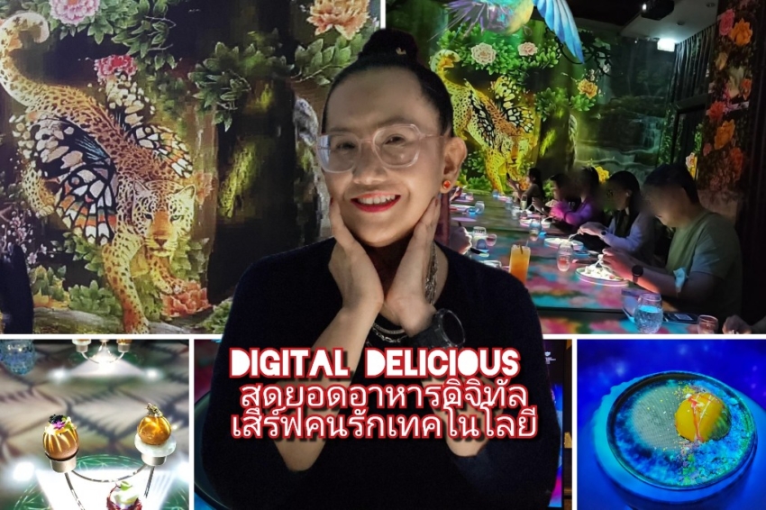 digital Delicious cover