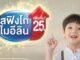 ไวเอท นิวทริชั่น เปิดตัว เอส-26 โกลด์ 3 สูตรใหม่ดีขึ้นกว่าเดิม ด้วยสฟิงโกไมอีลินที่เพิ่มขึ้น เตรียมความพร้อมลูกน้อย สู่การเรียนรู้