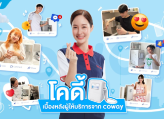 ไขกลยุทธ์ COWAY Heart Service พลิกโฉมธุรกิจด้วยทีมงาน CODY ครองใจทั้งลูกค้าไทยด้วยความคุ้มค่า สะดวกสบาย ปลอดภัย และตอบโจทย์สุขภาพได้แบบครบวงจร