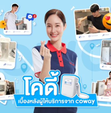 ไขกลยุทธ์ COWAY Heart Service พลิกโฉมธุรกิจด้วยทีมงาน CODY ครองใจทั้งลูกค้าไทยด้วยความคุ้มค่า สะดวกสบาย ปลอดภัย และตอบโจทย์สุขภาพได้แบบครบวงจร
