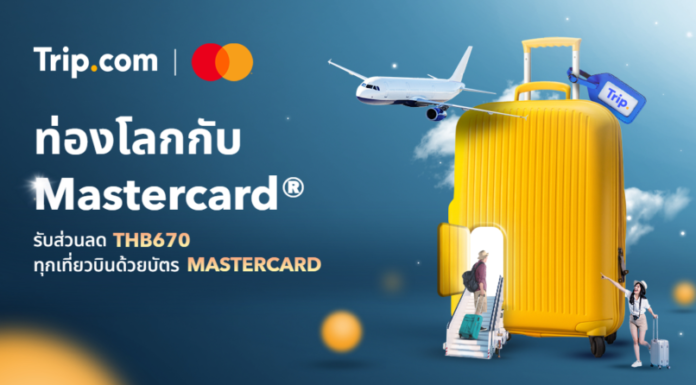 Trip.com เปิดตัวโปรโมชั่น Explore with Mastercard ตลอดทั้งปี