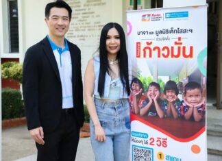 บาจา จัดโครงการ “ก้าวมั่น” ร่วมแบ่งปันโอกาสแก่มูลนิธิเด็กโสสะฯ