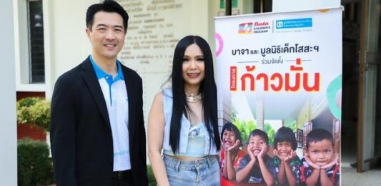 บาจา จัดโครงการ “ก้าวมั่น” ร่วมแบ่งปันโอกาสแก่มูลนิธิเด็กโสสะฯ