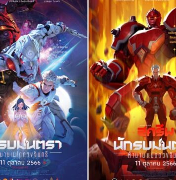 จากรามเกียรติ์ สู่ “นักรบมนตรา” ภาพยนตร์การ์ตูนแอนิเมชันไซไฟ “เรื่องแรกของไทย” พร้อมประกาศศักดาทั้งจักรวาล 11 ตุลาคม นี้