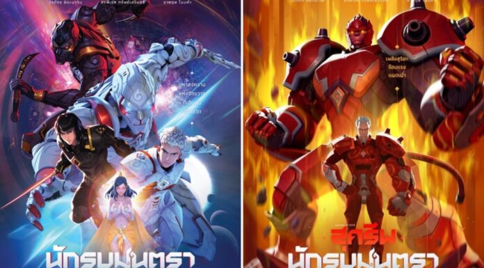 จากรามเกียรติ์ สู่ “นักรบมนตรา” ภาพยนตร์การ์ตูนแอนิเมชันไซไฟ “เรื่องแรกของไทย” พร้อมประกาศศักดาทั้งจักรวาล 11 ตุลาคม นี้