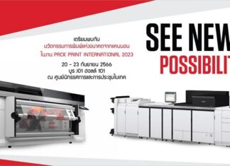 แคนนอน เปิดโลกนวัตกรรมพรินเตอร์แห่งอนาคตในงาน “PACK PRINT INTERNATIONAL 2023”