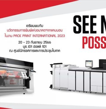 แคนนอน เปิดโลกนวัตกรรมพรินเตอร์แห่งอนาคตในงาน “PACK PRINT INTERNATIONAL 2023”