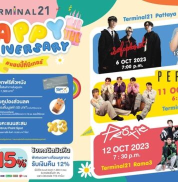 เทอร์มินอล21 ส่งมอบความสุขสุดแฮปปี้ ร่วมฉลองเดือนเกิดศูนย์การค้าทั้ง 3 สาขา ในงาน “Happy Anniversary : แฮปปี้ที่มีเทอร์”