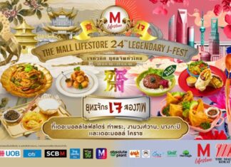 เดอะมอลล์ กรุ๊ป ตอกย้ำตำนานเทศกาลอาหารเจอย่างยิ่งใหญ่ จัด “เดอะมอลล์ไลฟ์สโตร์ เจทั่วทิศ กุศลจิตทั่วไทย ครั้งที่ 24”