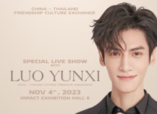 “หลัวอวิ๋นซี” ลัดฟ้ามาหาแฟนคลับไทยครั้งแรก กับงาน China-Thailand Friendship Culture Exchange “Special Live Show with Luo Yunxi”