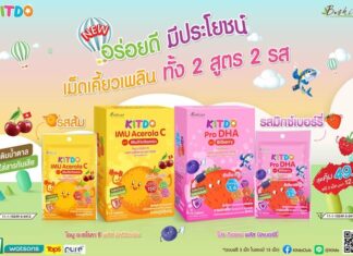 “บีไชน์” แตกแบรนด์น้องใหม่ “คิทโด้” วิตามินเม็ดเคี้ยว อร่อยมีประโยชน์ 2 สูตร 2 รส