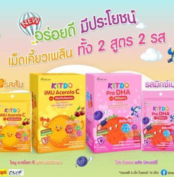 “บีไชน์” แตกแบรนด์น้องใหม่ “คิทโด้” วิตามินเม็ดเคี้ยว อร่อยมีประโยชน์ 2 สูตร 2 รส