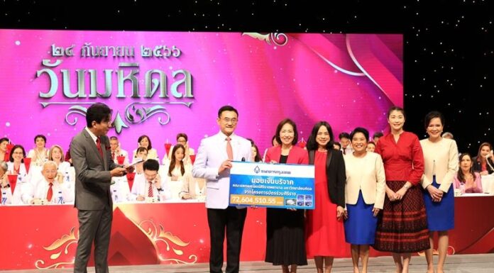 ธนาคารกรุงเทพ มอบเงินบริจาค กว่า 72 ล้านบาท แก่ คณะแพทยศาสตร์ศิริราชพยาบาล มหาวิทยาลัยมหิดล