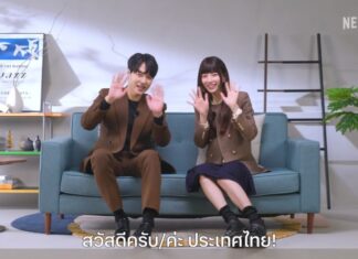 2 นักแสดงนำ Doona! “ซูจี” ชวน “ยางเซจง” มา Say Hello แฟนๆ ชาวไทย