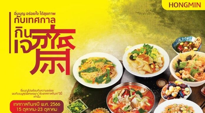 ฮองมินชวนชิมตำนานอาหารเหลาแบบ เจ เจ ให้อิ่มท้องอิ่มบุญแบบสบายกระเป๋า