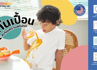 The Good Day Lab™ แบรนด์นวัตกรรมเสื้อผ้าสำหรับเด็ก คุณภาพมาตรฐานจากอเมริกา เจ้าของเดียวกับ GQ Apparel
