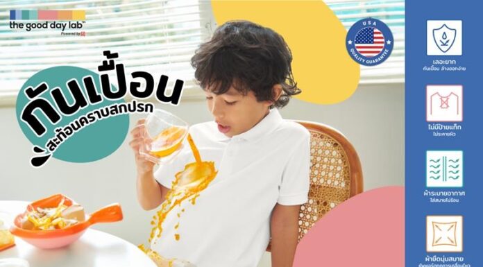 The Good Day Lab™ แบรนด์นวัตกรรมเสื้อผ้าสำหรับเด็ก คุณภาพมาตรฐานจากอเมริกา เจ้าของเดียวกับ GQ Apparel