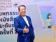 พิธีเปิดงานมหกรรมหนังสือระดับชาติ ครั้งที่ 28
