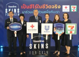 “วาสลีน” ชวนคนไทยเป็นฮีโร่ในชีวิตจริง เปิดตัว “โครงการสกินส์ ฟอร์ สกิน”