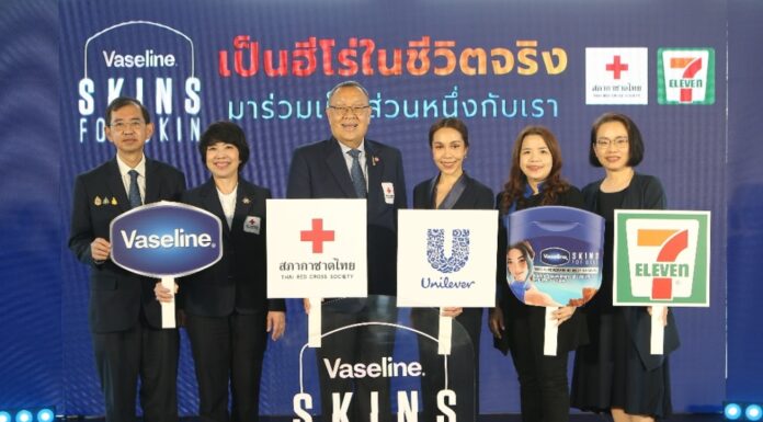 “วาสลีน” ชวนคนไทยเป็นฮีโร่ในชีวิตจริง เปิดตัว “โครงการสกินส์ ฟอร์ สกิน”