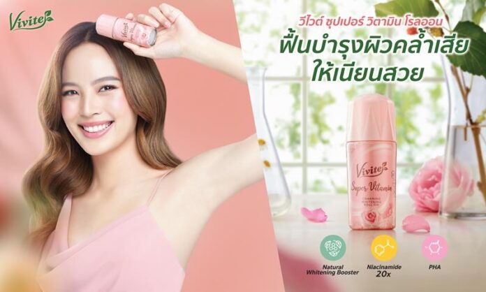 เผยความมั่นใจในแบบ “ณิชา” ณัฏฐณิชา พรีเซนเตอร์ “วีไวต์” คนล่าสุด