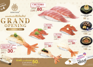 ชาวศรีนครินทร์ เตรียมมาเจอกัน #SUSHiPLUS สาขา ซีคอน สแควร์ ศรีนครินทร์ ชั้น 4