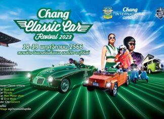 Chang Classic Car Revival 2023 งานท้าลมหนาวของชาวคลาสสิค